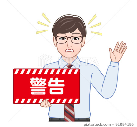 有警告牌的人 有警告牌的人 91094196