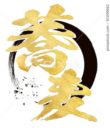 Soba character material Soba character material 91099662
