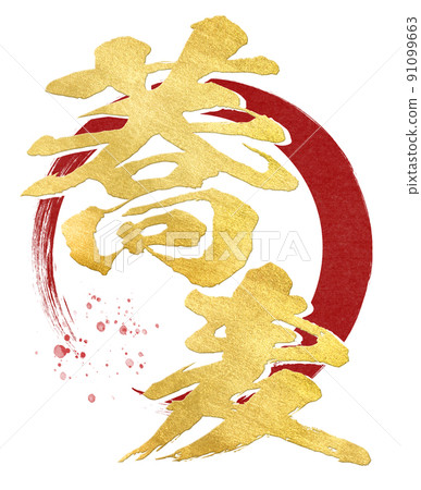 Soba character material 91099663