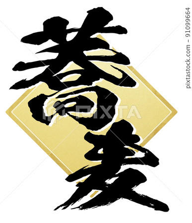 Soba character material Soba character material 91099664