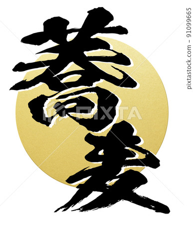 Soba character material Soba character material 91099665