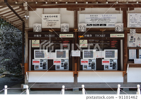 Ticket booths at Nikko Toshogu Shrine in Nikko, Tochigi, Japan. June 20, 2022 Ticket booths at Nikko Toshogu Shrine in Nikko, Tochigi, Japan. June 20, 2022 91101462