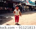 A little boy eating ice cream, an old film photo 91121813