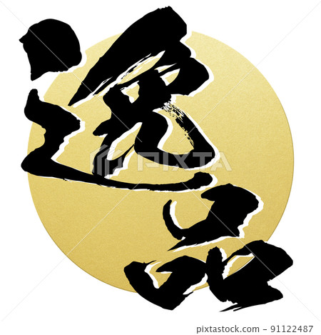 Gem character material Gem character material 91122487