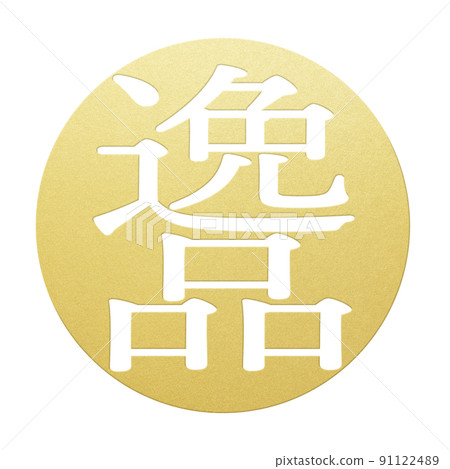 Gem character material Gem character material 91122489