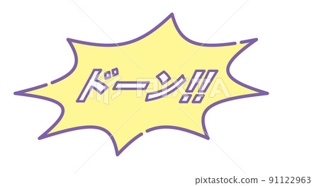 80年代風格標誌黎明 91122963