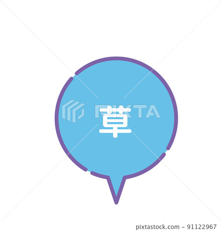 80's style logo grass lol 80's style logo grass lol 91122967