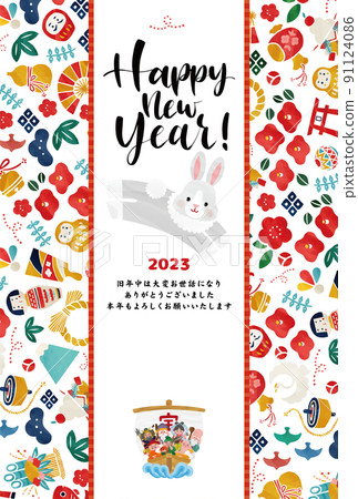 可愛的兔子和新年配飾腰帶風格插畫矢量素材 91124086