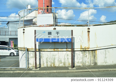 從JR西日本山陽本線相生站到姬路站之間的列車車窗望出去的景色（2021年） 91124309