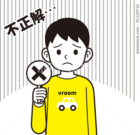 Boy with an incorrect stick - Stock Illustration [91129710] - PIXTA