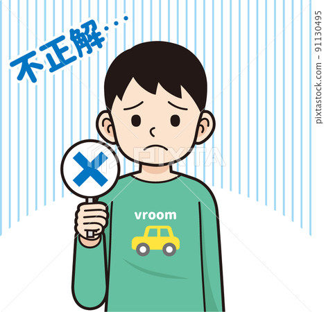 A boy with an incorrect stick has a contour line A boy with an incorrect stick has a contour line 91130495