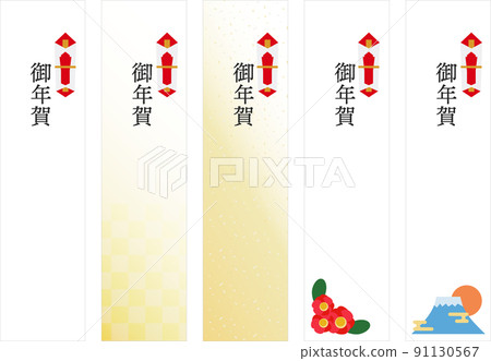 新年賀卡 Noshi 紙條套裝 新年賀卡 Noshi 紙條套裝 91130567