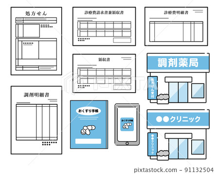 處方、收據、報表、藥物筆記本、藥房、診所的插圖 91132504