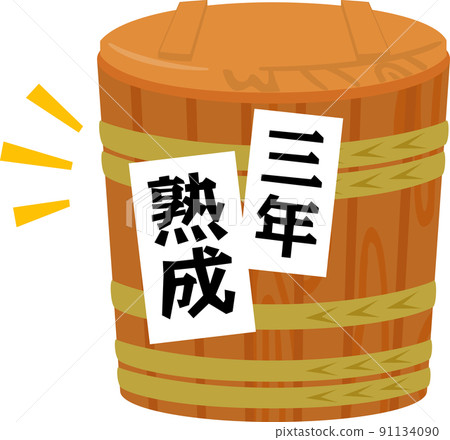Wooden barrel written as aged for three years Wooden barrel written as aged for three years 91134090