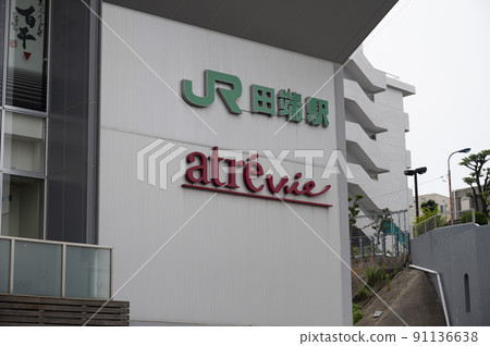 JR塔巴塔站 JR塔巴塔站 91136638