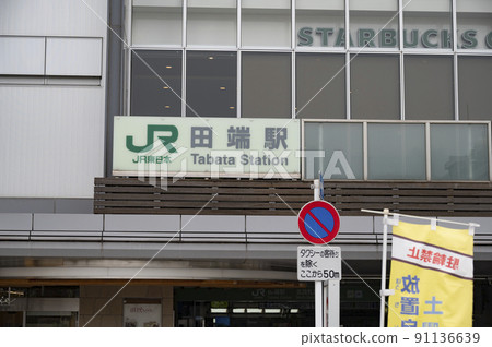 JR塔巴塔站 JR塔巴塔站 91136639