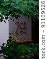 Lot number display 91169526
