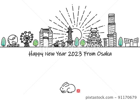 Hand-painted cityscape of sightseeing spots in Osaka Prefecture 2023 New Year's card template (new) Hand-painted cityscape of sightseeing spots in Osaka Prefecture 2023 New Year's card template (new) 91170679