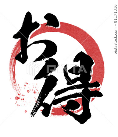 Advantageous character material 91171316
