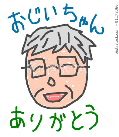 A message to thank the old man 91178366