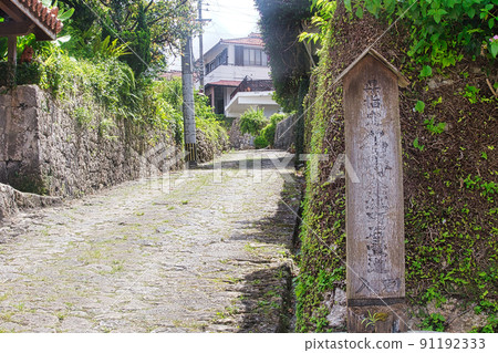 Kinjo Stone Road, Naha City, Okinawa Prefecture Kinjo Stone Road, Naha City, Okinawa Prefecture 91192333