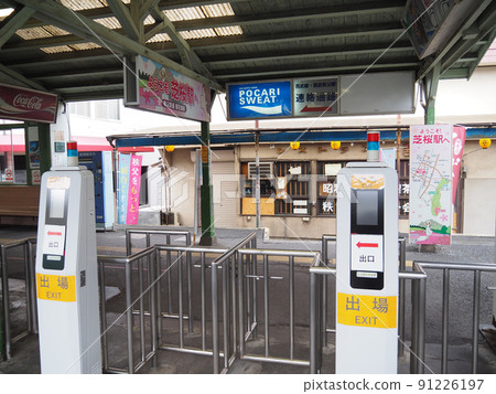 埼玉秩父大花畑站檢票口 埼玉秩父大花畑站檢票口 91226197