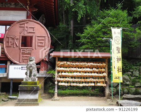 埼玉秩父尻神社 埼玉秩父尻神社 91226199