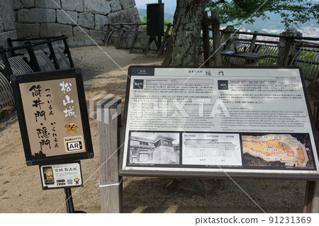 Matsuyama Castle Tsutsuimon Gate Hidden Gate Explanation Version 91231369