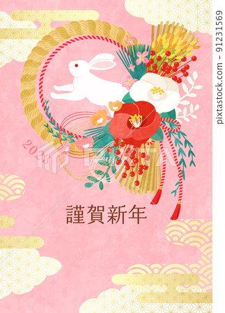Vector illustration of 2023 New Year's card template of shimenawa, rabbit and Japanese pattern cloud 91231569