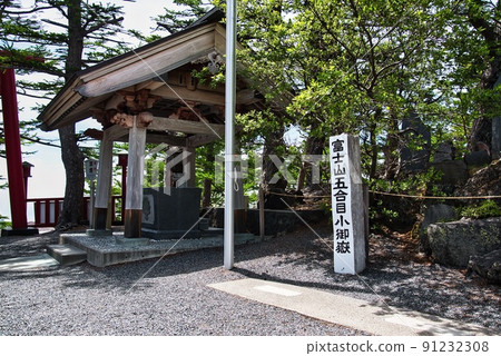 Koomitake Shrine(初夏,晴天,富士山,五合目,Tesui 神社) Koomitake Shrine(初夏,晴天,富士山,五合目,Tesui 神社) 91232308