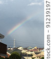 彩虹 91239197