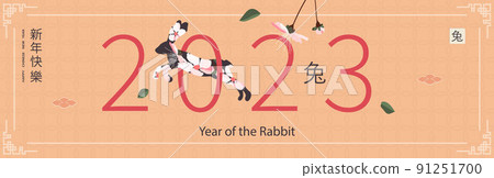 Banner template for Chinese New Year design with frame with traditional patterns and stylized sakura flowers. Jumping rabbit decorated with flowersTranslation from Chinese - Happy New Year, rabbit Banner template for Chinese New Year design with frame with traditional patterns and stylized sakura flowers. Jumping rabbit decorated with flowersTranslation from Chinese - Happy New Year, rabbit 91251700