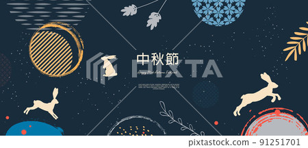 Mid-Autumn Festival trendy design with painted moon, cute bunnies, plants and dots, paint splatter on dark blue background.Translation from Chinese-Mid-Autumn Festival .Vector 91251701