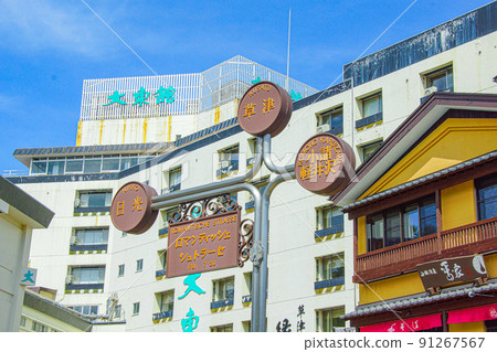 Kusatsu hot spring yubata Kusatsu hot spring yubata 91267567