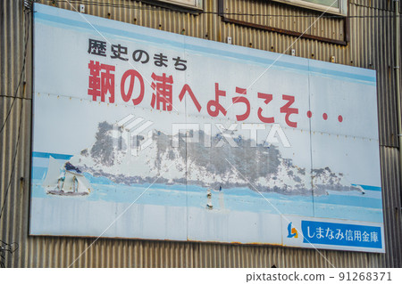 Tonoura標誌 Tonoura標誌 91268371