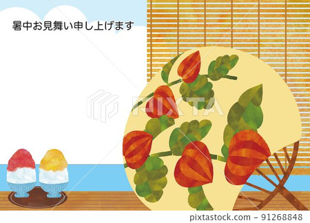 夏天的問候，內和與魔燈圖案的刨冰 91268848