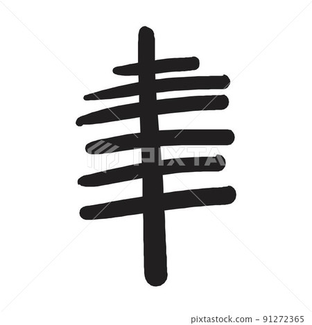 Abstract shape, vector modern and contemporary design art element for poster, wall art and print collections in a glyph illustration 91272365