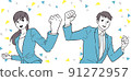Business person / new employee doing guts pose Business person / new employee doing guts pose 91272957