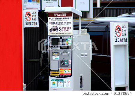 Coin parking payment machine 91278694