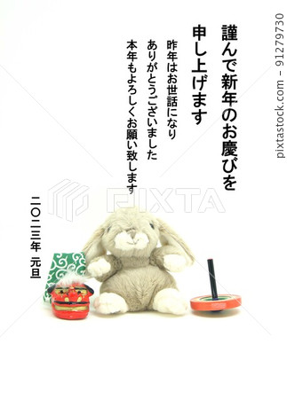 賀年卡/兔年 賀年卡/兔年 91279730