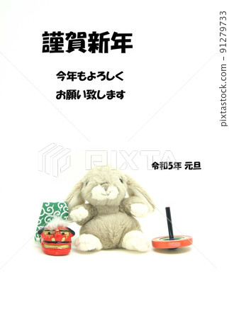 賀年卡/兔年 賀年卡/兔年 91279733