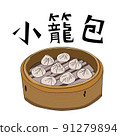 小籠包、湯包、肉包、小籠包、湯包、湯包、鼎泰豐、泰豐美食 91279894