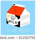 牛包、牛包包、包包、箭包、包包、奶製品、紙包 91282792