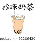 泡泡茶，泡泡茶，飲料，飲料，泡泡茶，泡泡茶，泡泡茶，泡泡茶，食品飲料，手飲料 91286420