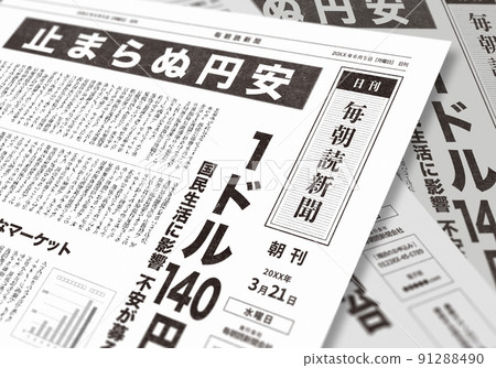 虛構報紙（圖片） 91288490