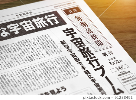 Fictitious newspaper (image) 91288491