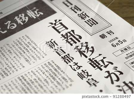 Fictitious newspaper (image) Fictitious newspaper (image) 91288497