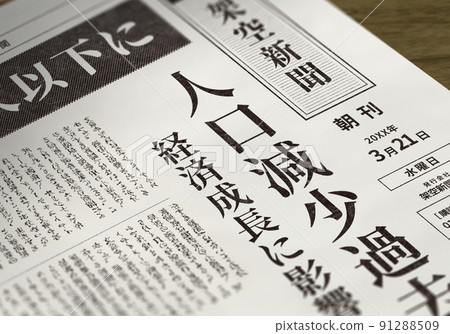 虛構報紙（圖片） 91288509