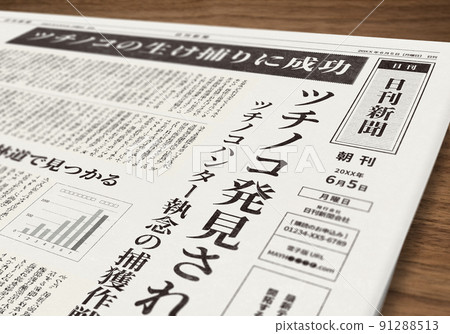 Fictitious newspaper (image) 91288513