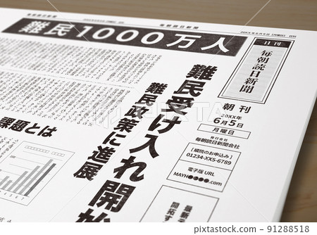 Fictitious newspaper (image) 91288518